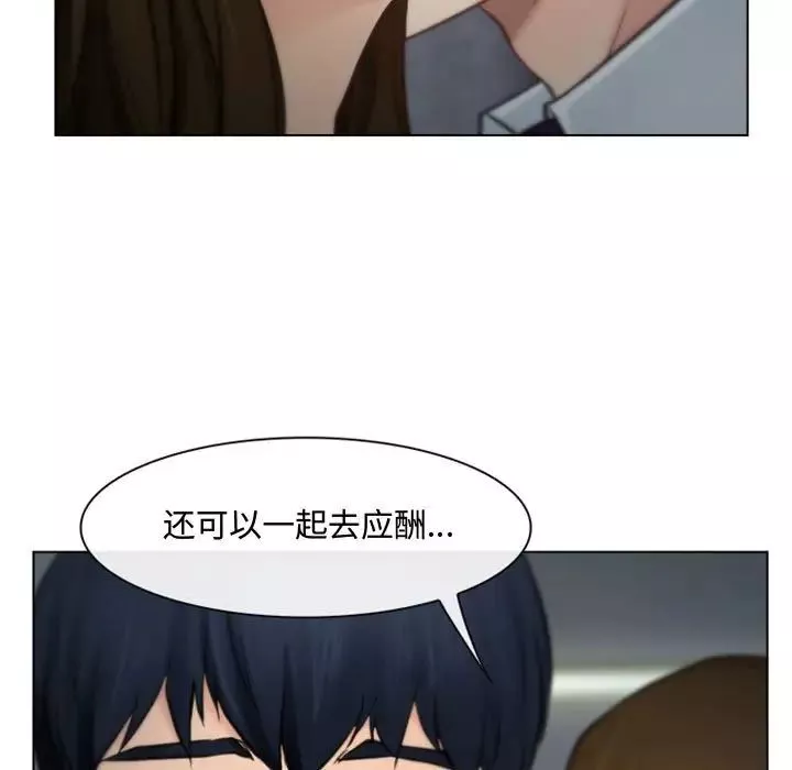 說你愛我第3話