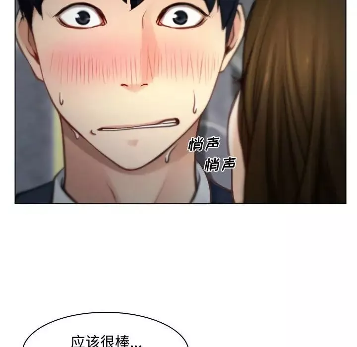 说你爱我-第3话 - 图片 31