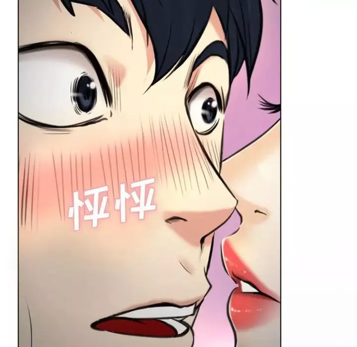 說你愛我第3話