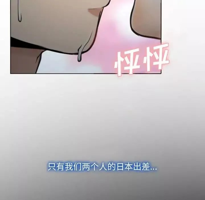 说你爱我-第3话 - 图片 36