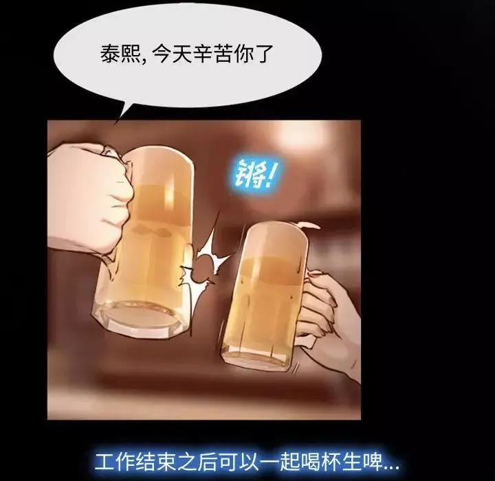 說你愛我第3話