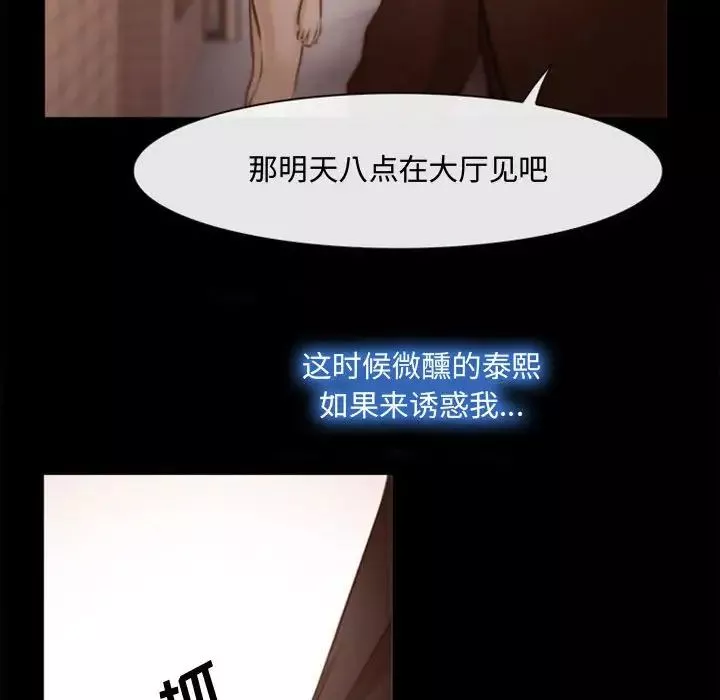 说你爱我-第3话 - 图片 41