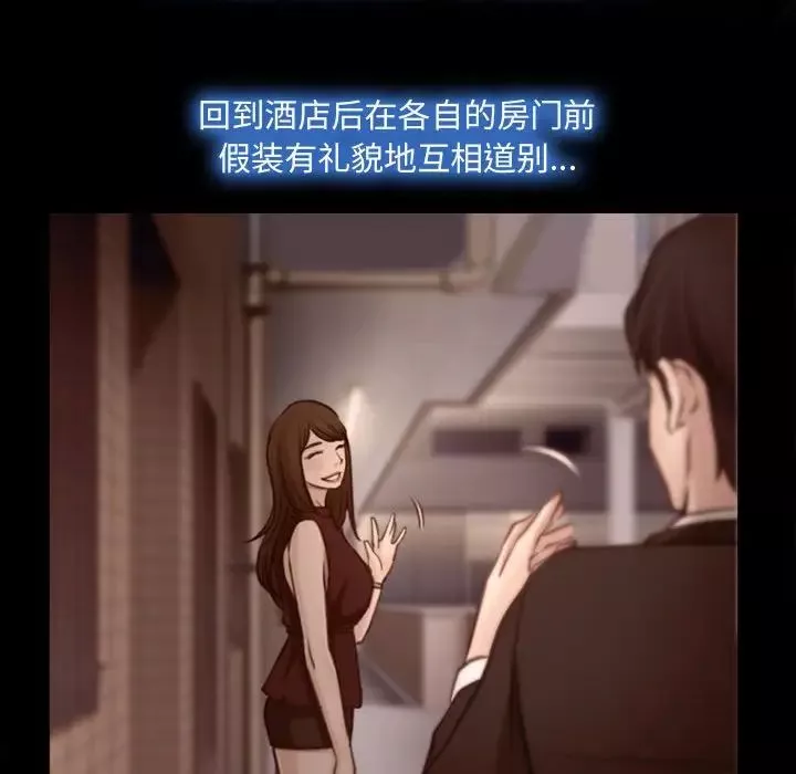 说你爱我-第3话 - 图片 40