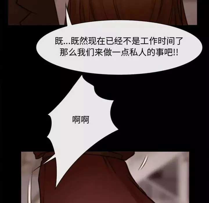 说你爱我-第3话 - 图片 45
