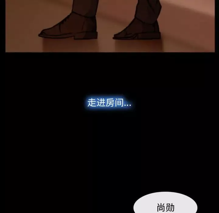 说你爱我-第3话 - 图片 51