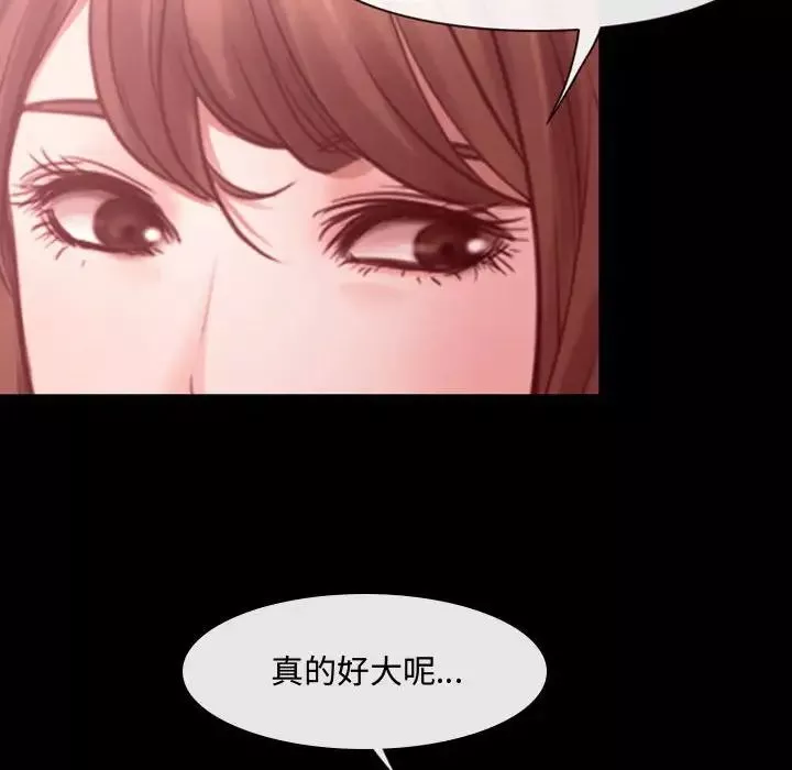 说你爱我-第3话 - 图片 57