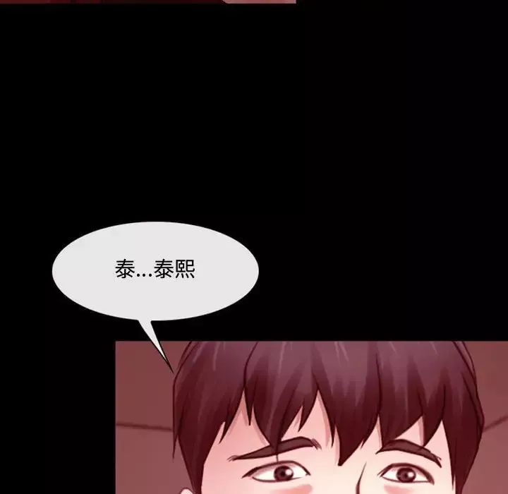 說你愛我第3話
