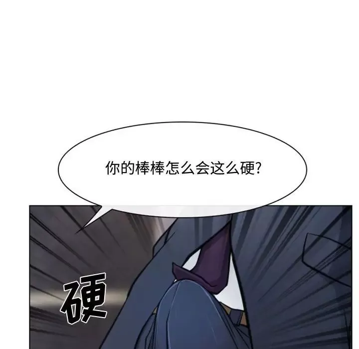 说你爱我-第3话 - 图片 71
