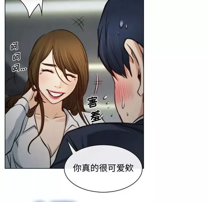 說你愛我第3話