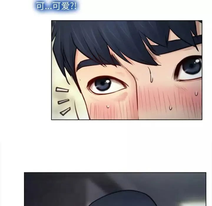 说你爱我-第3话 - 图片 76