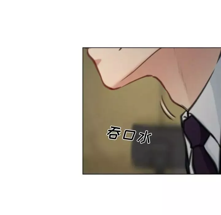 說你愛我第3話