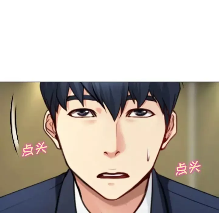 說你愛我第3話