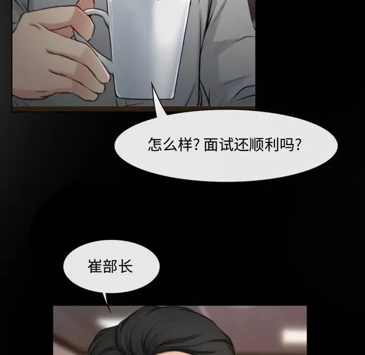 說你愛我第3話