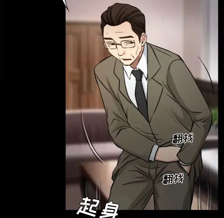 說你愛我第3話
