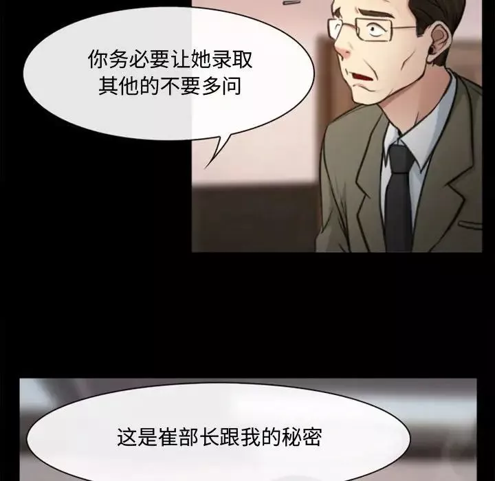 說你愛我第3話