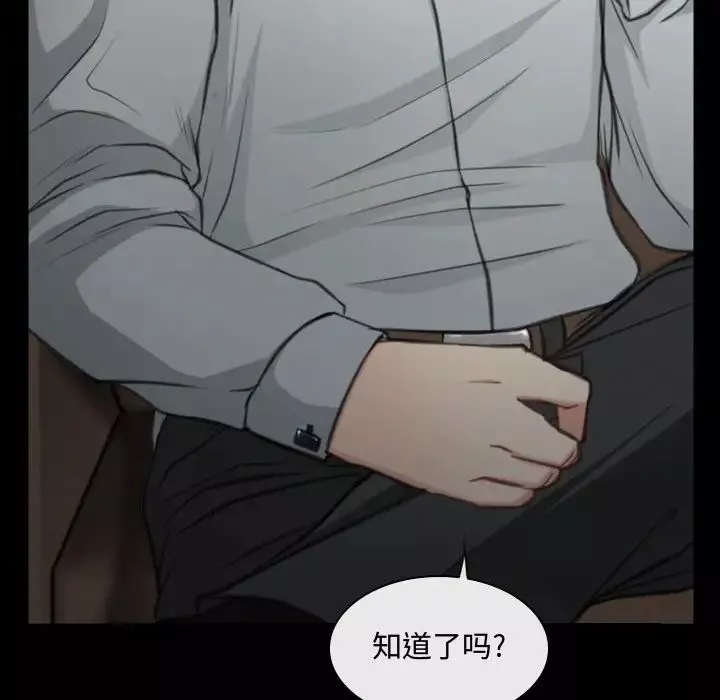 说你爱我-第3话 - 图片 102