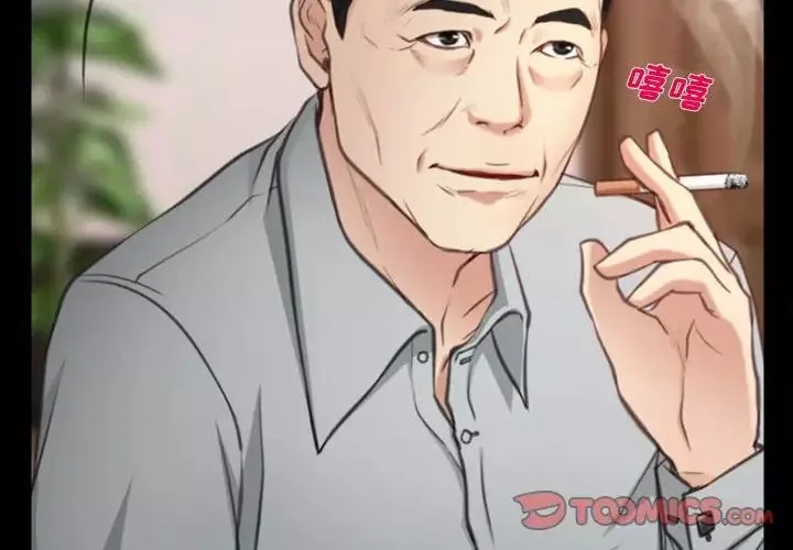 说你爱我-第4话 - 图片 2