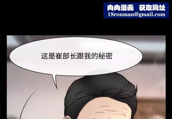说你爱我-第4话 - 图片 1