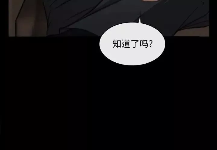 说你爱我-第4话 - 图片 4