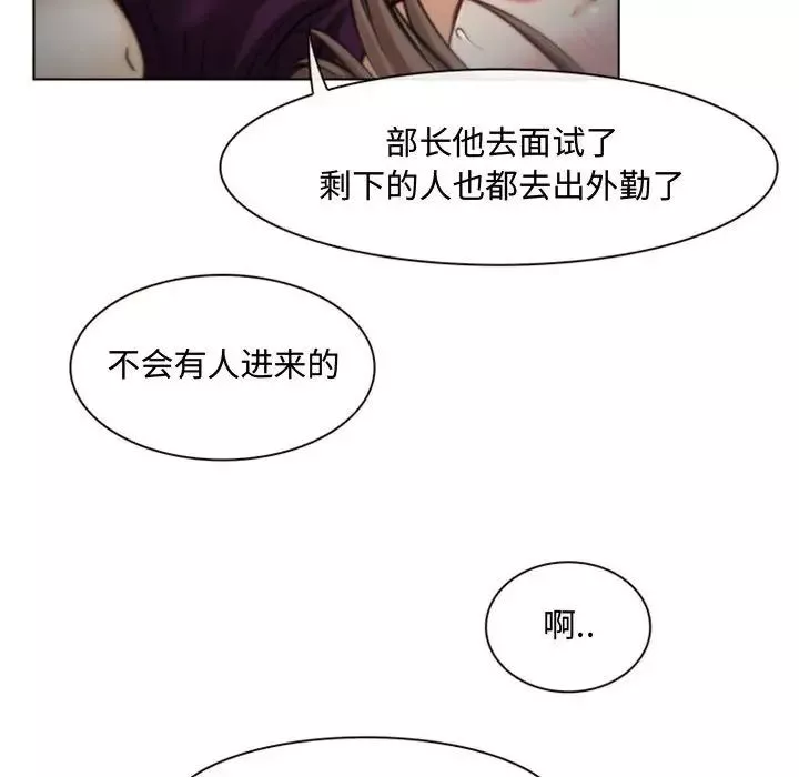 說你愛我第4話