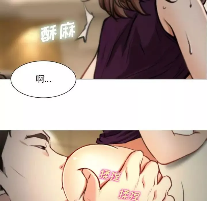 说你爱我-第4话 - 图片 21