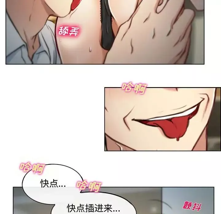 說你愛我第4話
