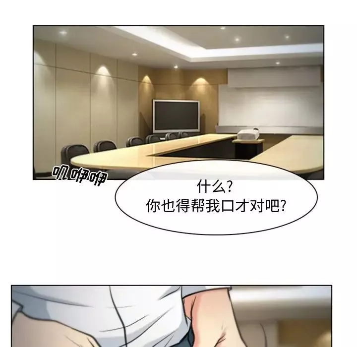 說你愛我第4話