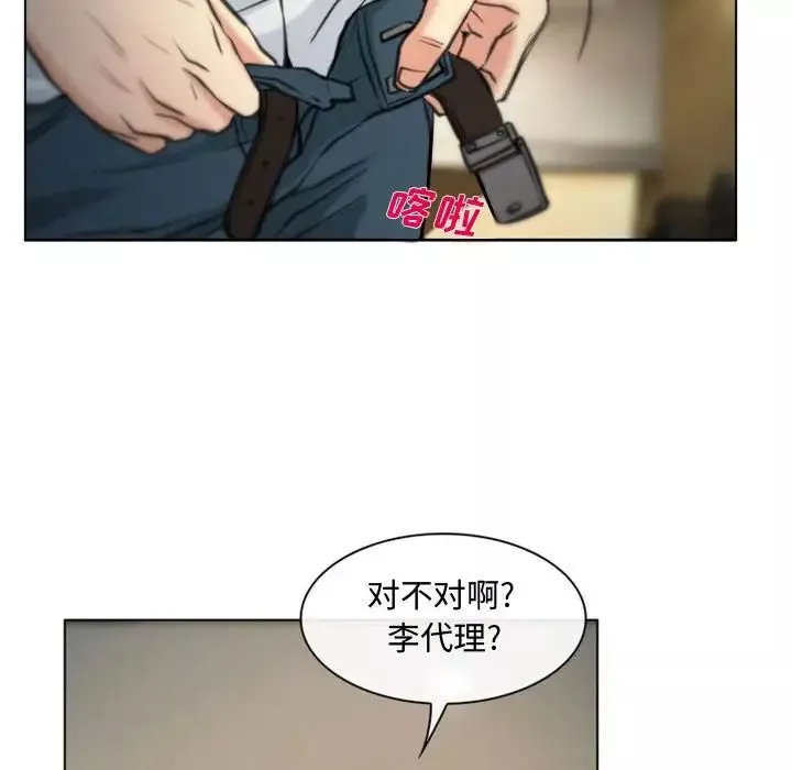 说你爱我-第4话 - 图片 28