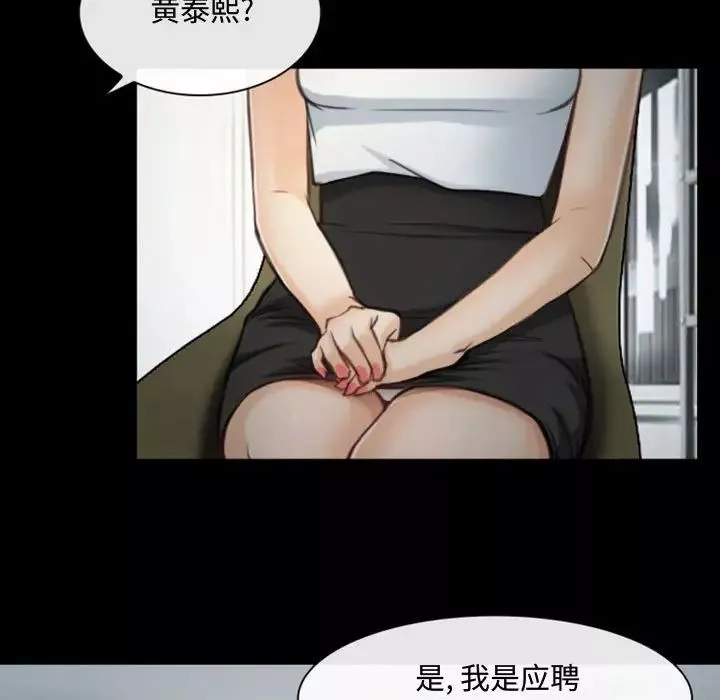 說你愛我第4話