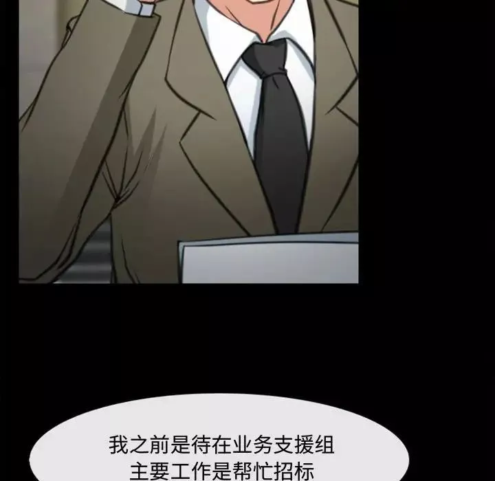 說你愛我第4話