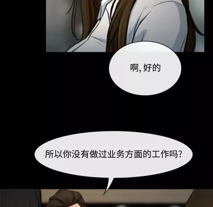 說你愛我第4話