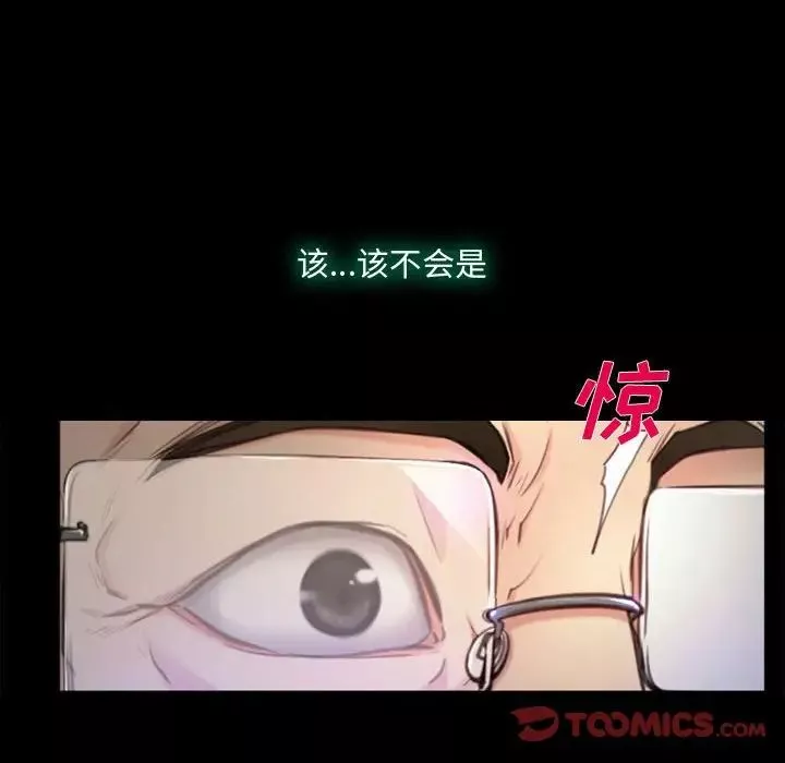 说你爱我-第4话 - 图片 50