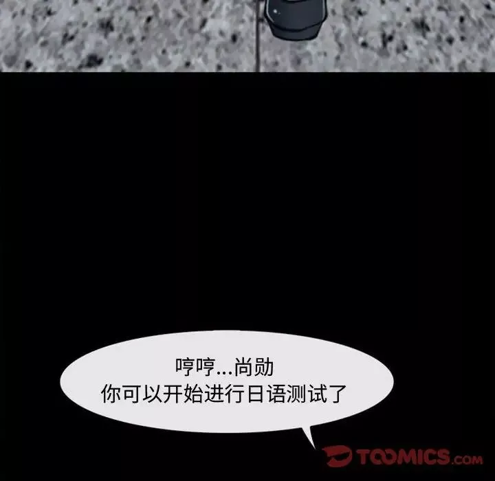 说你爱我-第4话 - 图片 54