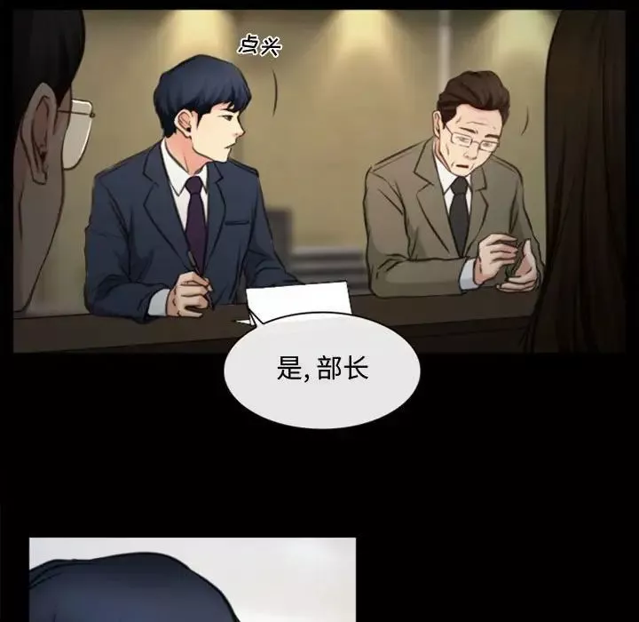 說你愛我第4話