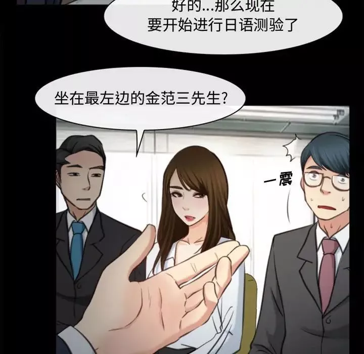 说你爱我-第4话 - 图片 57