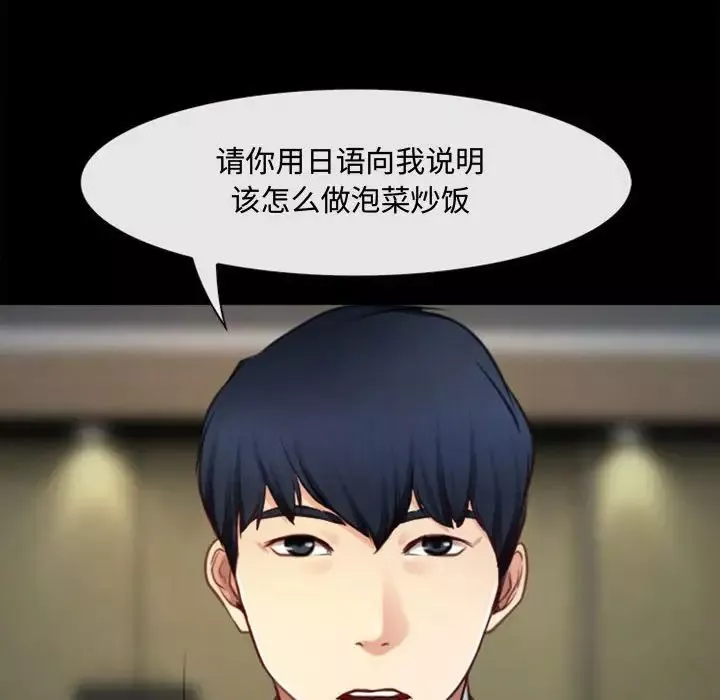 說你愛我第4話