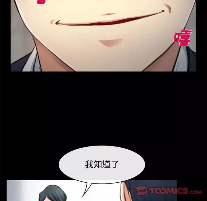 说你爱我-第4话 - 图片 62