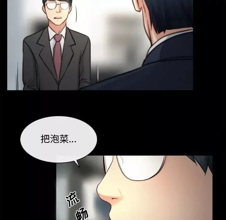 说你爱我-第4话 - 图片 63