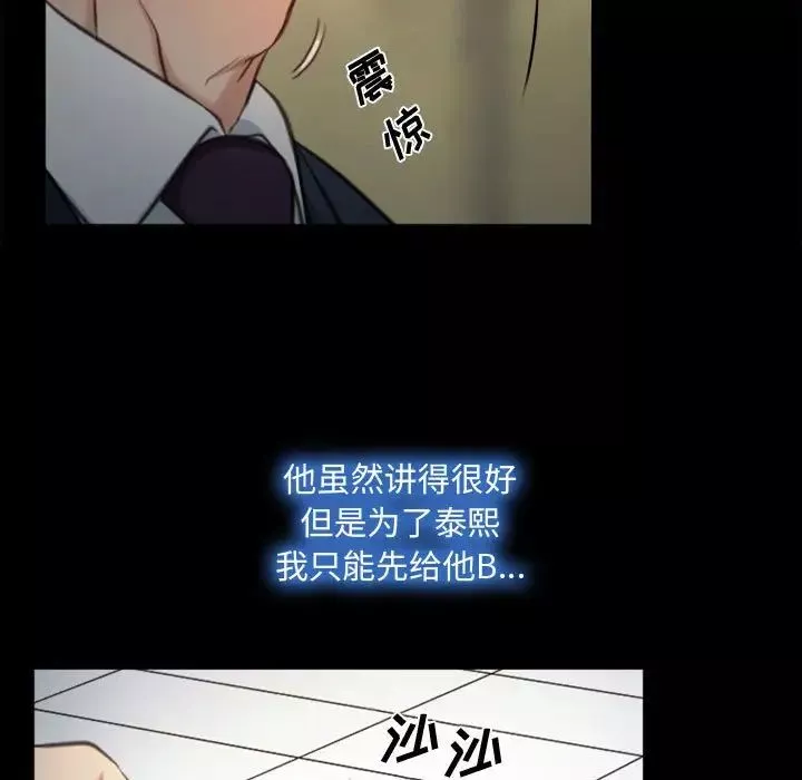 說你愛我第4話