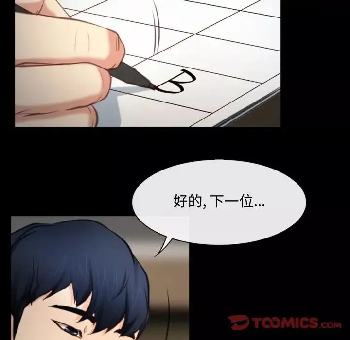說你愛我第4話
