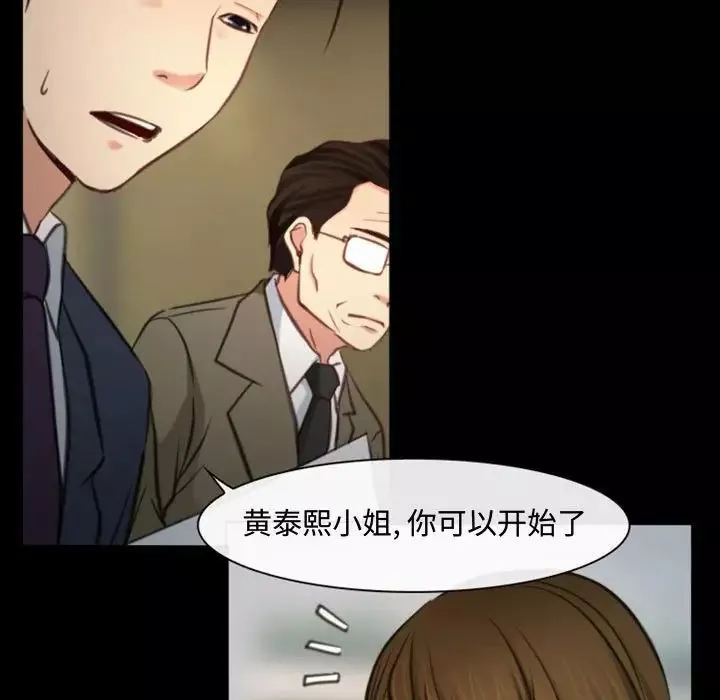 说你爱我-第4话 - 图片 67