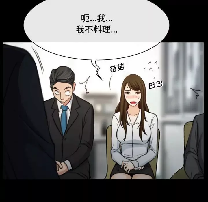 說你愛我第4話