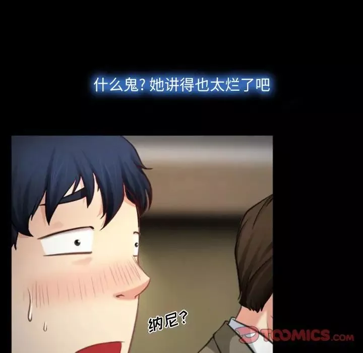 说你爱我-第4话 - 图片 70