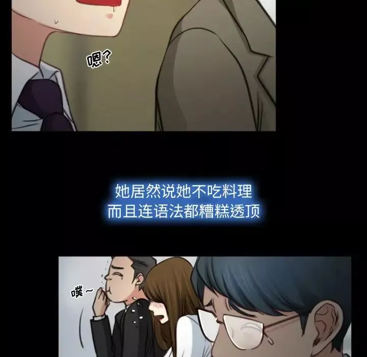 說你愛我第4話