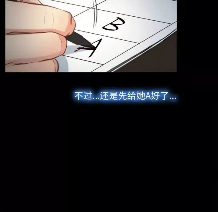 說你愛我第4話