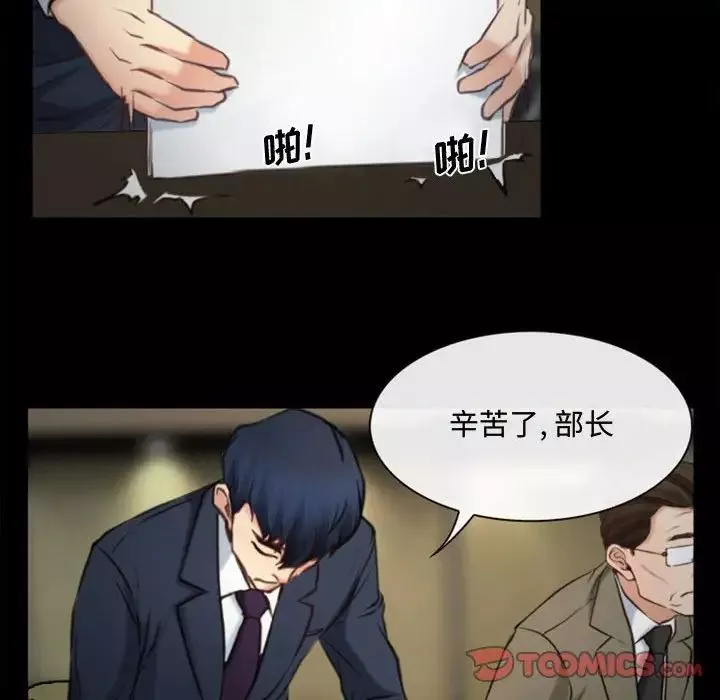 说你爱我-第4话 - 图片 78