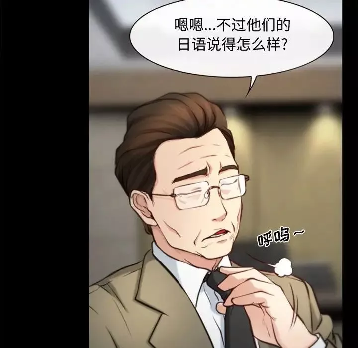 说你爱我-第4话 - 图片 80
