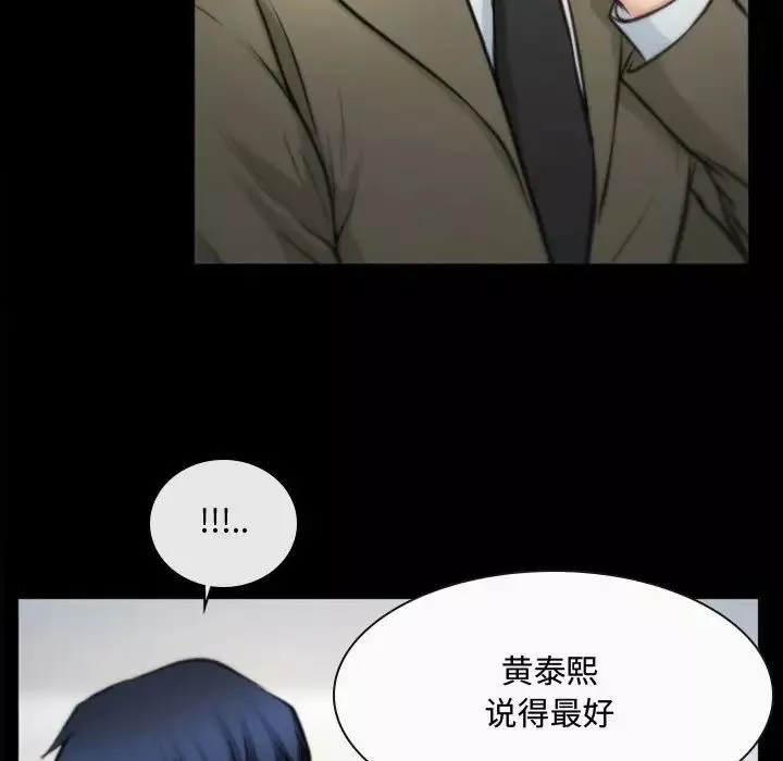 說你愛我第4話