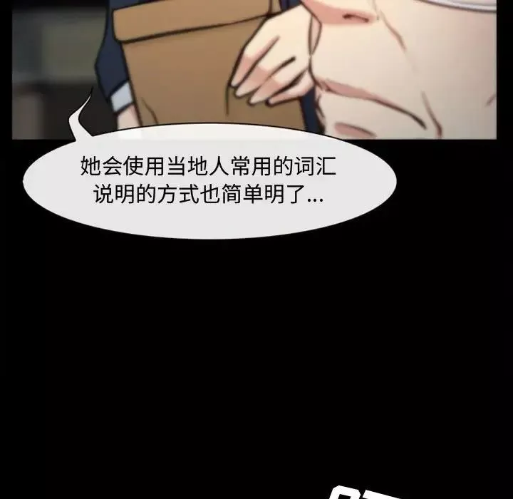 說你愛我第4話