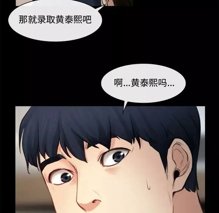 说你爱我-第4话 - 图片 88